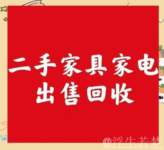 全国家电回收量突破1亿台 全国家电回收量突破1亿台